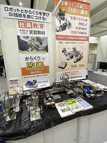 ひろしまAI・IoT進化型ロボット展示会2020